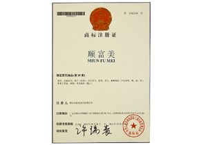 商標(biāo)注冊(cè)證