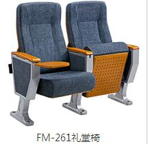 禮堂椅 禮堂椅