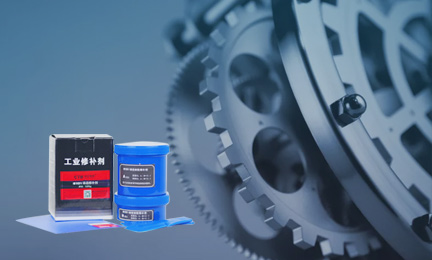 工業(yè)用膠-膠粘劑生產(chǎn)廠(chǎng)家-厭氧膠-環(huán)氧樹(shù)脂-有機(jī)硅膠-聚氨酯膠-丙烯酸結(jié)構(gòu)膠-密封膠-導(dǎo)熱膠-湖南膠粘劑公司-世紀(jì)特邦