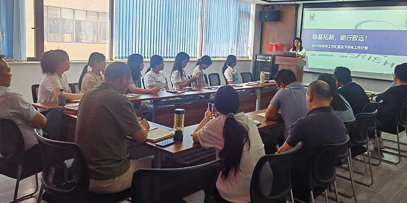 世紀(jì)特邦2025年中總結(jié)報(bào)告：攻堅(jiān)克難促增長(zhǎng)，多部門復(fù)盤明方向