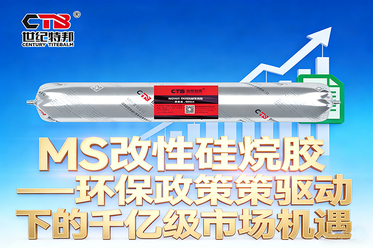MS改性硅烷膠 市場(chǎng)機(jī)遇.png MS改性硅烷膠 市場(chǎng)機(jī)遇.png